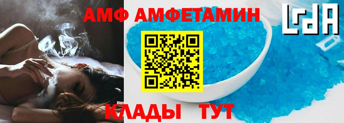 АМФ Розовый Рязань