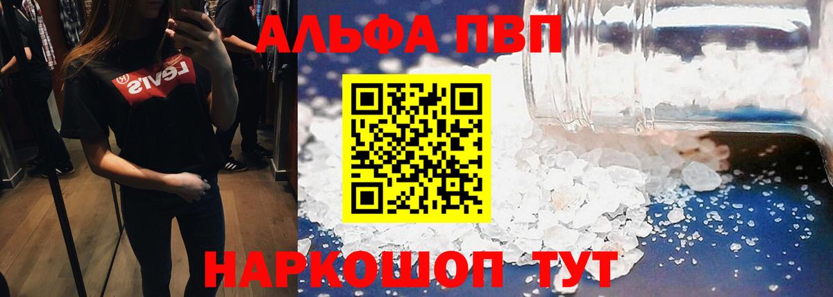 A PVP СК  APVP  A PVP Crystall  Рязань  Вход с VPN 