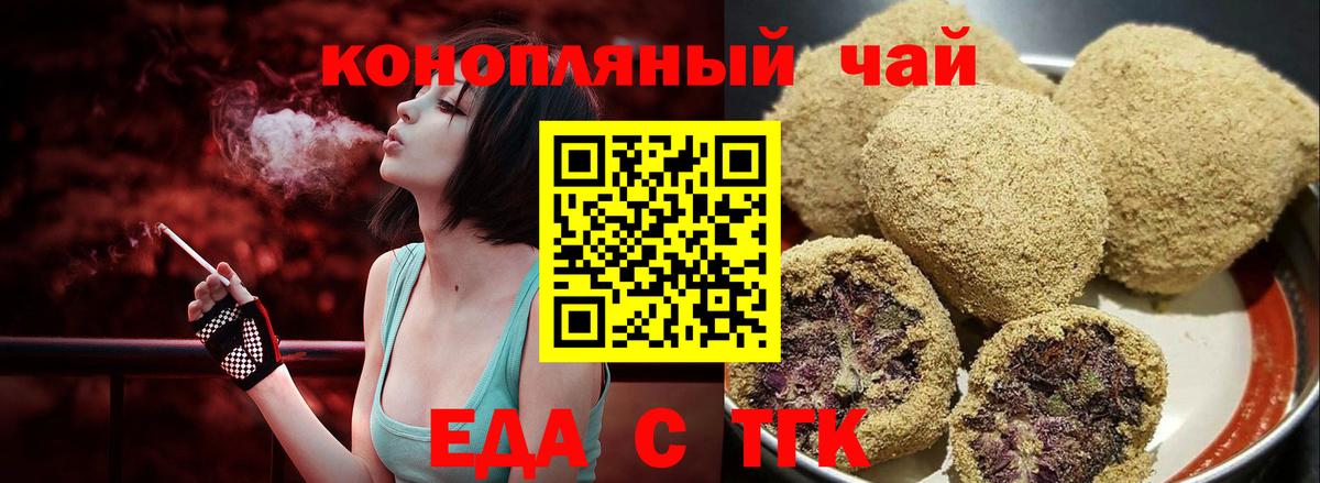 Cannafood марихуана  Вход с VPN  Рязань 