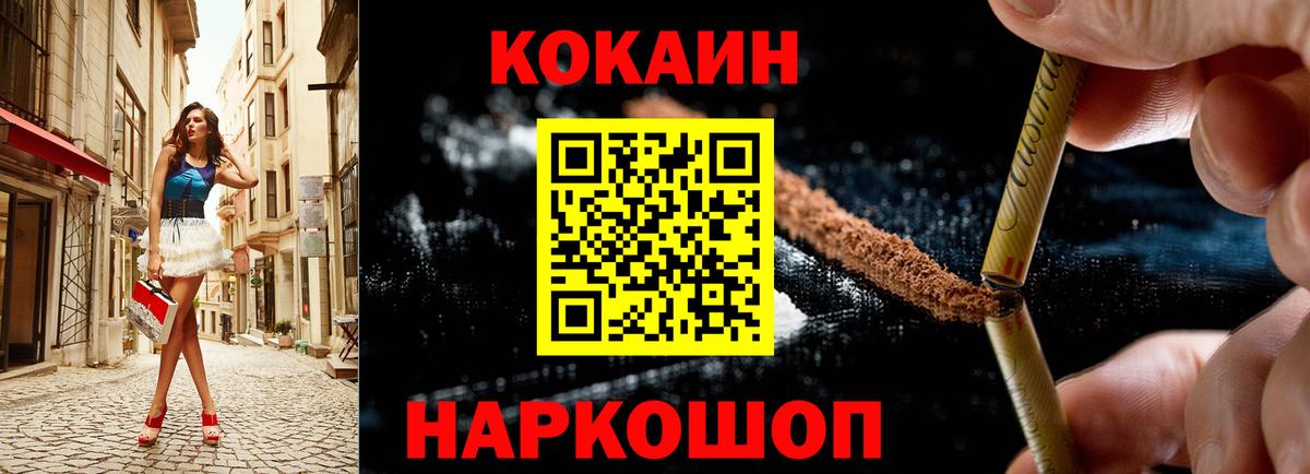 Cocaine 97%  Вход с VPN  КОКАИН  Рязань  Cocaine 98% 