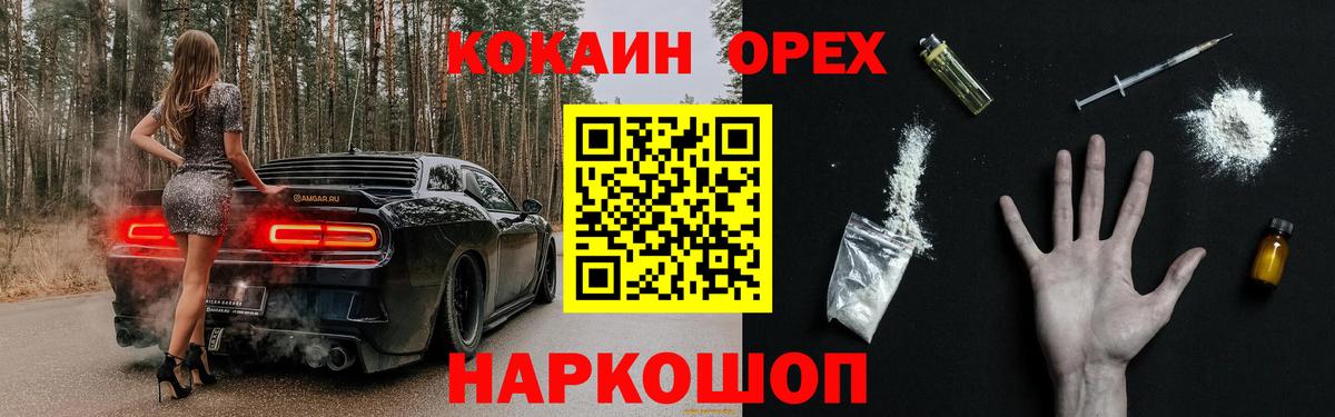COCAIN 97% Рязань
