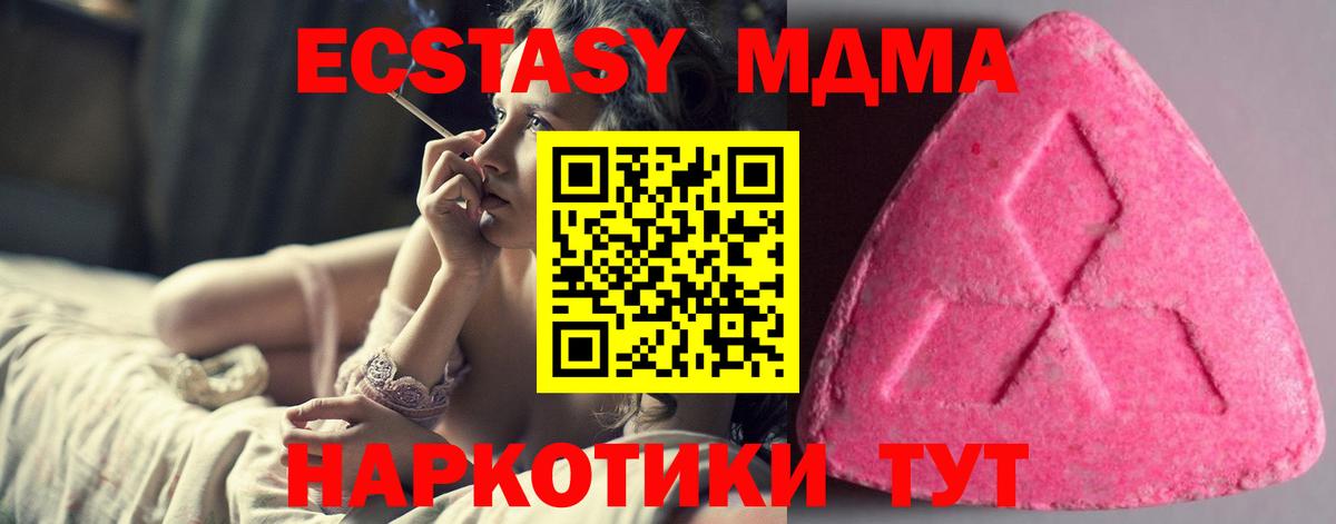Ecstasy ешки  ЭКСТАЗИ  Рязань  Вход с VPN  Ecstasy MDMA 