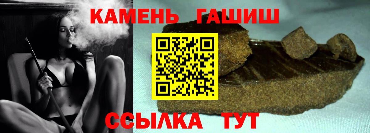 ГАШ hashish  ГАШ  Рязань  Гашиш ice o lator  Вход с VPN 