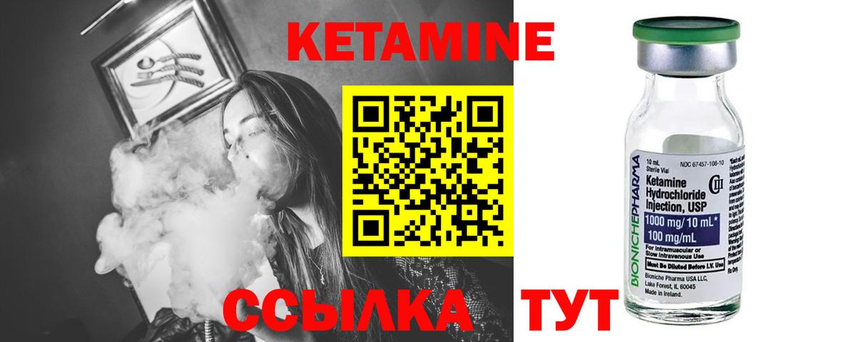 Рязань  КЕТАМИН ketamine  Вход с VPN 