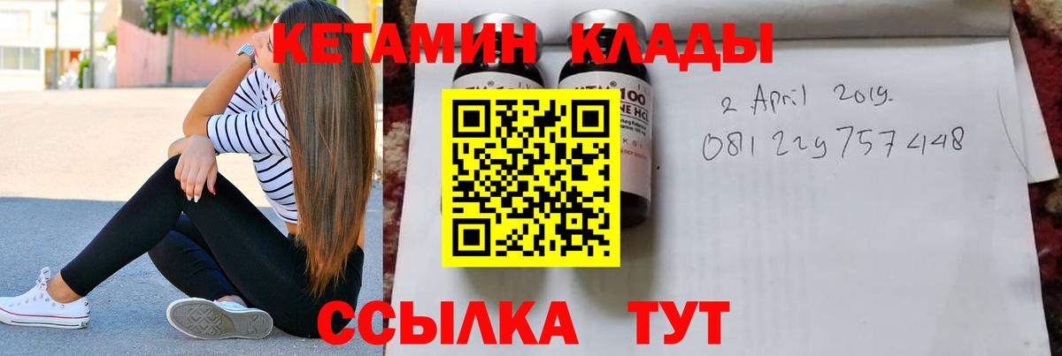 Кетамин VHQ Рязань