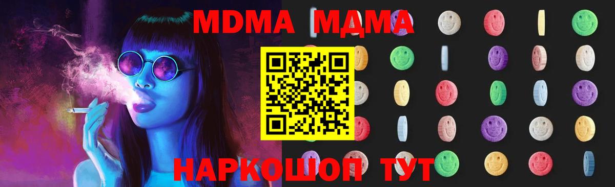 Рязань  МДМА кристаллы  MDMA  Вход с VPN 