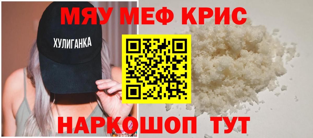  зеркало  Вход с VPN  Рязань  МЯУ-МЯУ VHQ  купить  