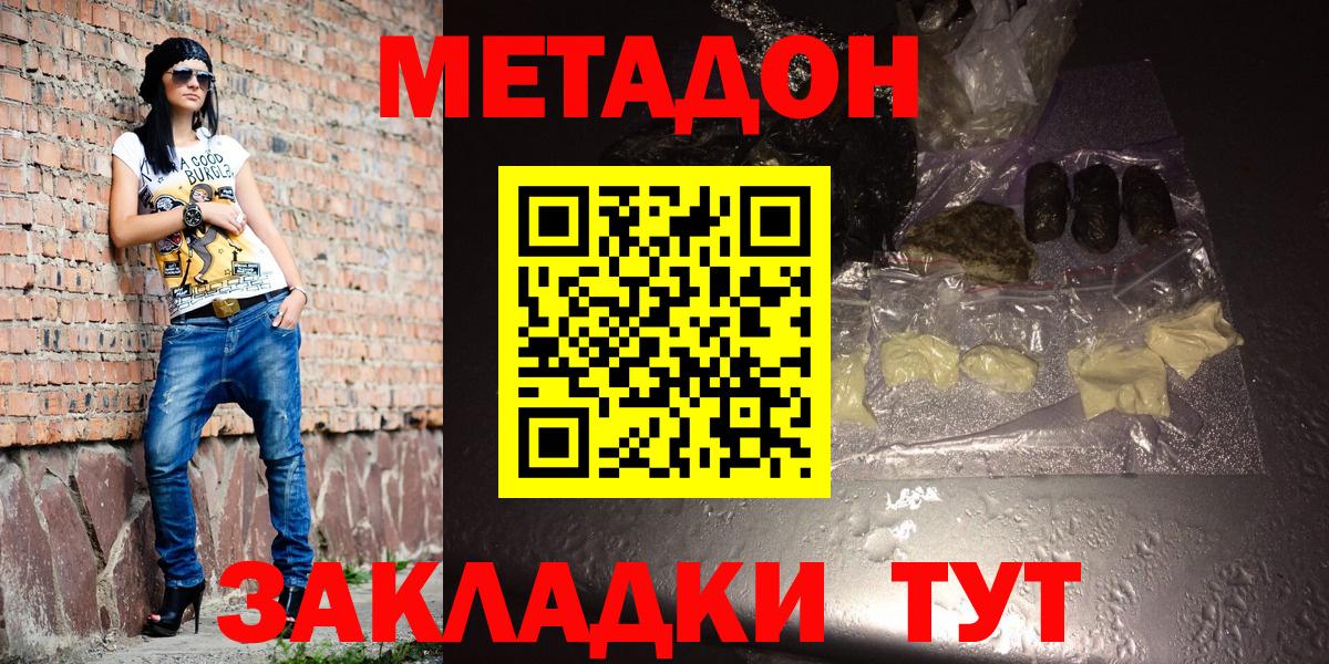 Метадон кристалл  МЕТАДОН methadone  Вход с VPN  Рязань 