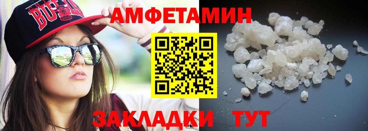 Рязань  МЕТАМФЕТАМИН Декстрометамфетамин 99.9%  Вход с VPN 