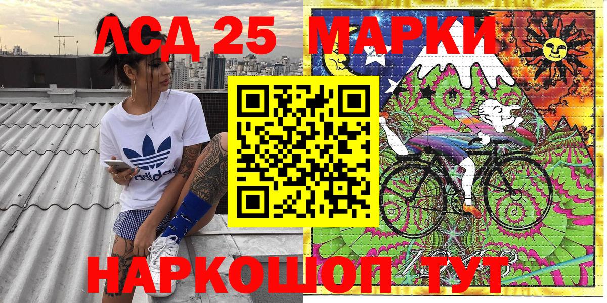 Наркотические марки 1500мкг Рязань