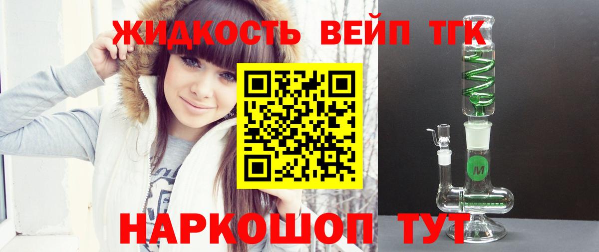ТГК THC oil  Вход с VPN  ТГК Wax  Рязань 