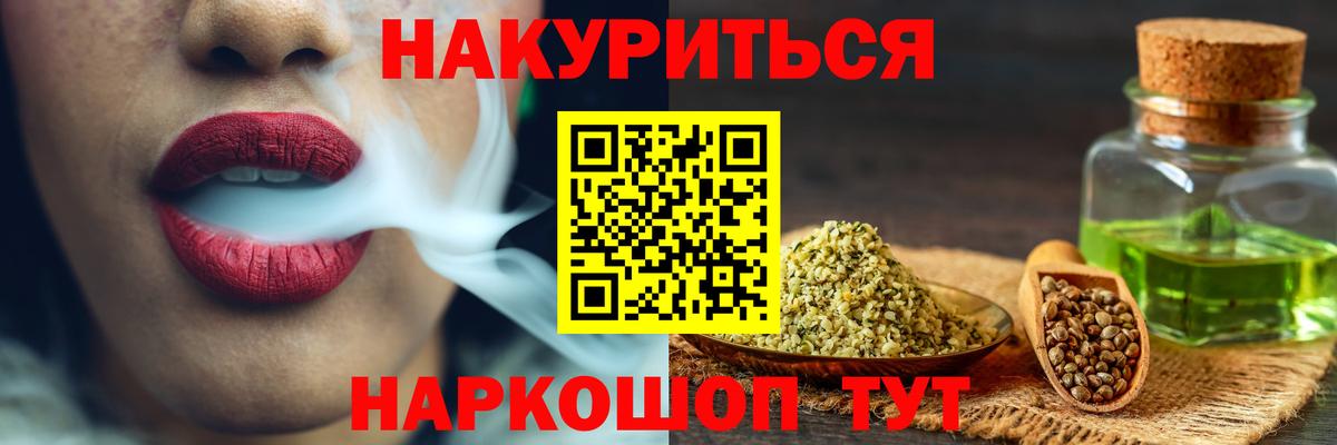 Конопля White Widow Рязань